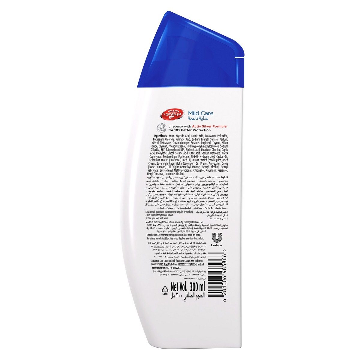 Lifebuoy Body Wash Mild Care 300ml 